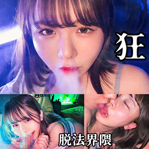 KONA【素人ペイペイ】 柏木こなつ