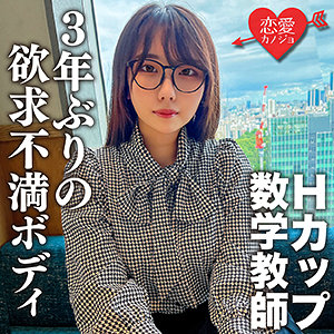 こはく【恋愛カノジョ】 壬生恋白
